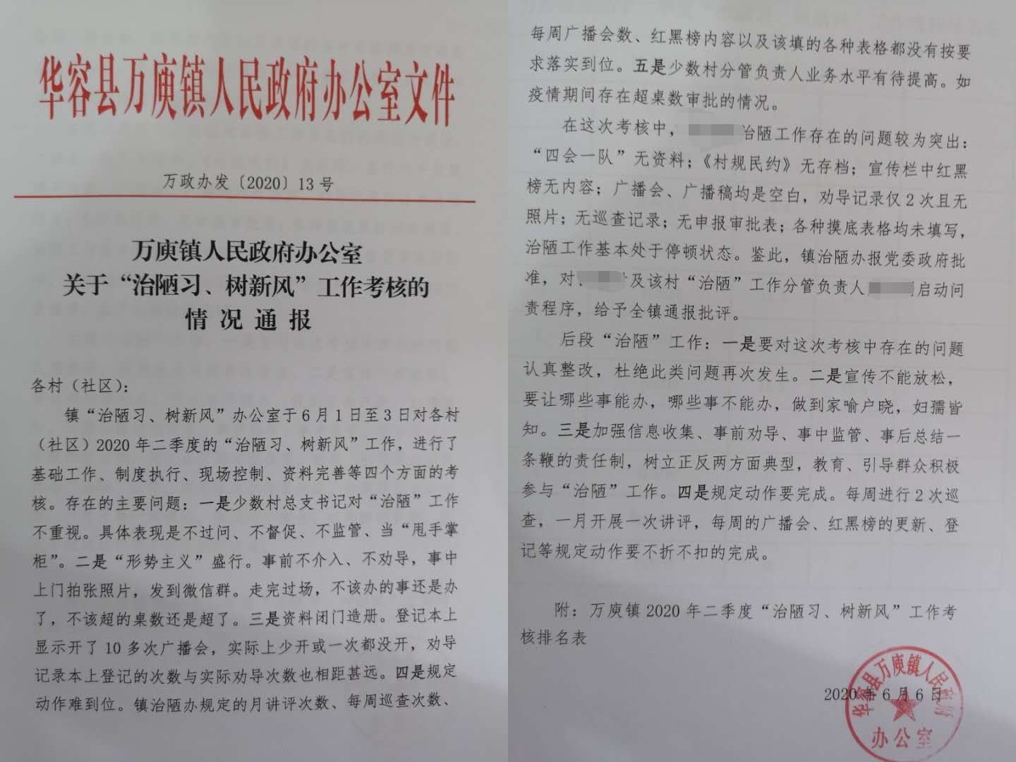 微信图片_20200629111550.jpg 微信图片_20200629111550.jpg