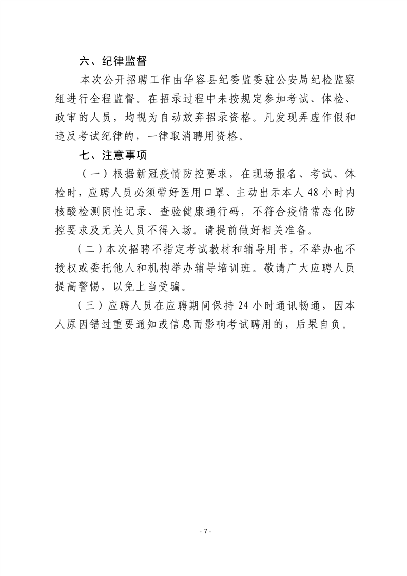 http://www.huarong.gov.cn/uploadfiles/202206/20220622114357798007.png