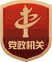 政务和公益机构网上名称公示