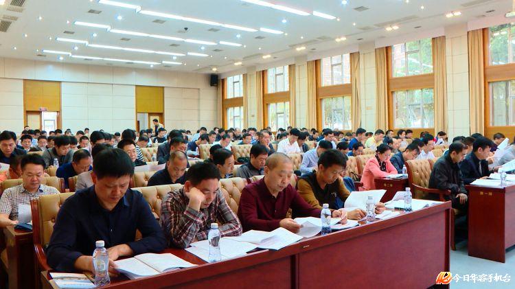 实字写春秋奋力夺取全年工作满堂红华容县人民政府全体扩大会议召开