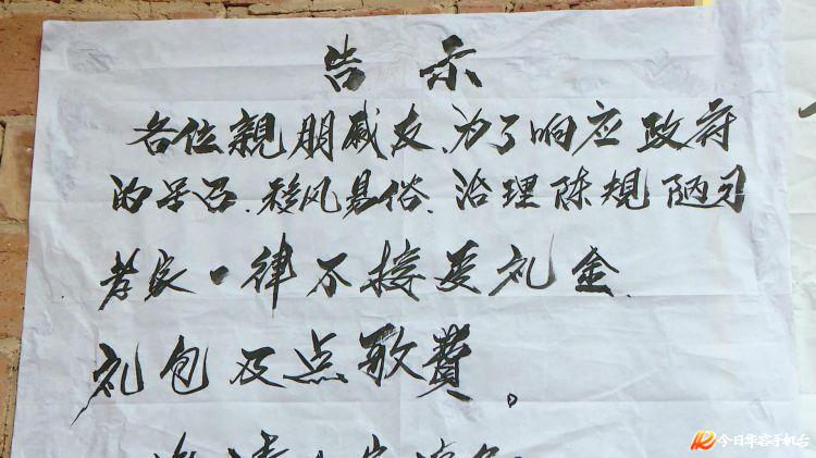 九旬老人的丧事办得很简单不收礼金不收鞭炮