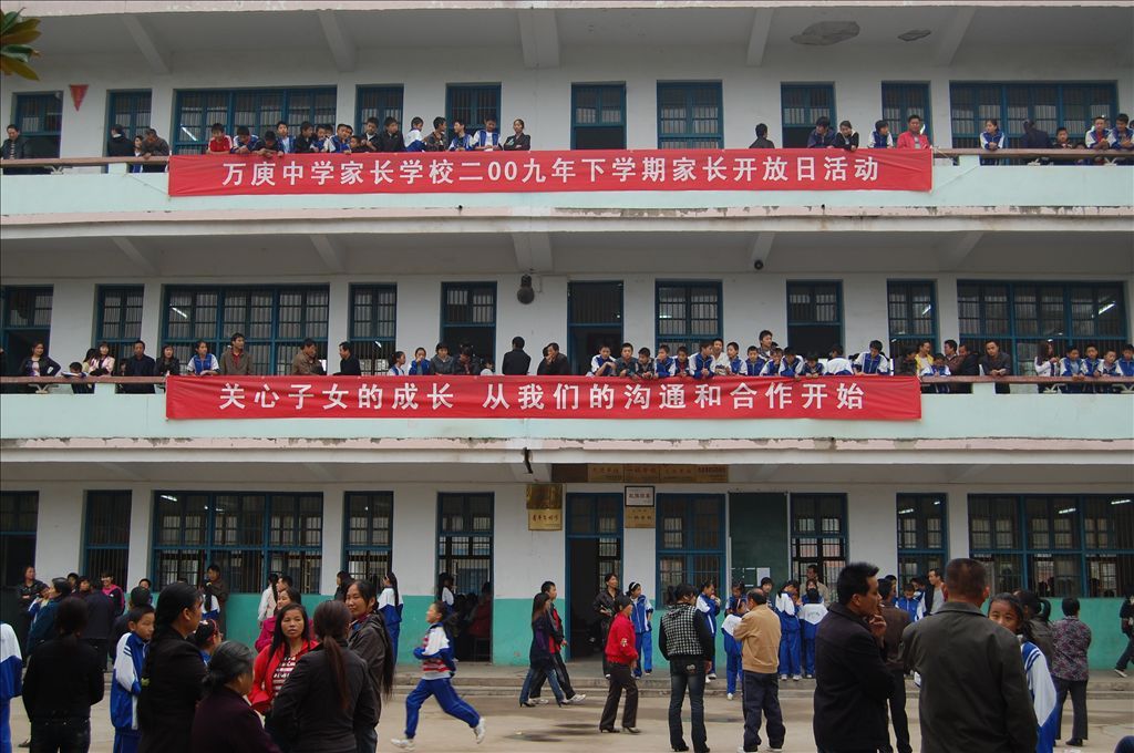 万庾中学组织家长开放日活动