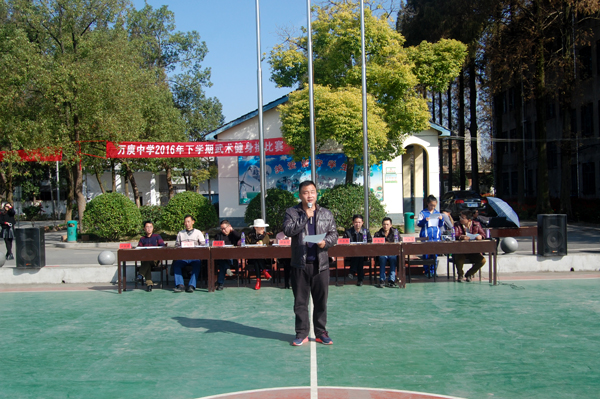 万庾中学举行武术健身操比赛