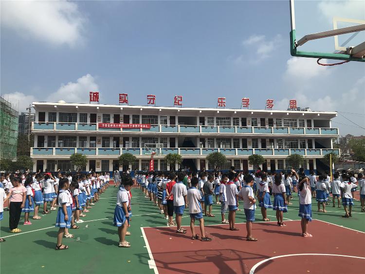 桥东小学举行2018年下学期第一次升旗仪式暨开学典礼