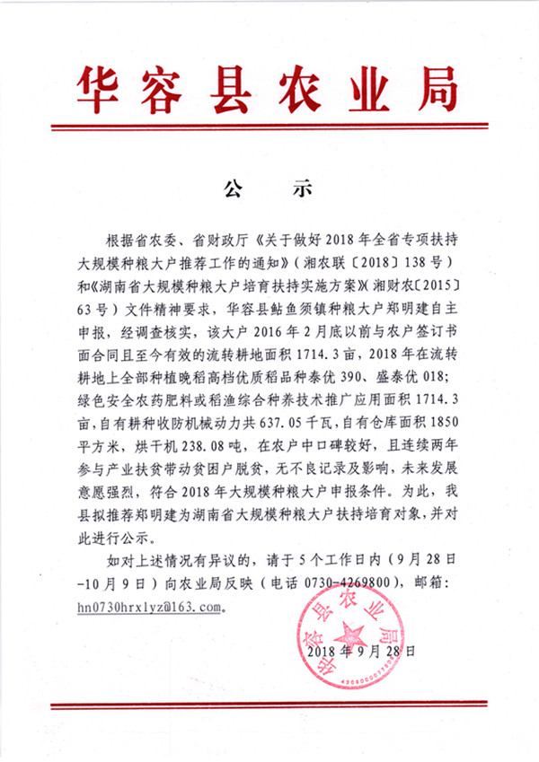 公示