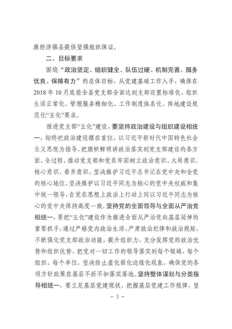 SKM_C22618090511060_0003