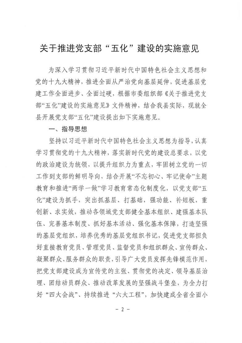 SKM_C22618090511060_0002