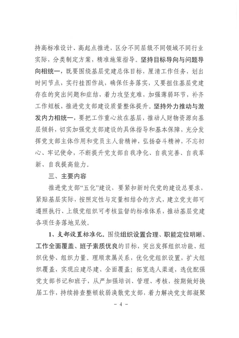 SKM_C22618090511060_0004