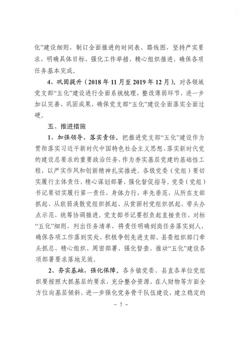 SKM_C22618090511060_0007