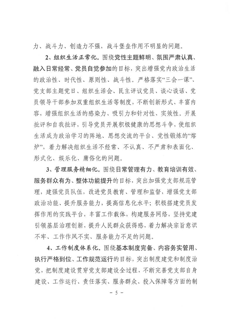 SKM_C22618090511060_0005