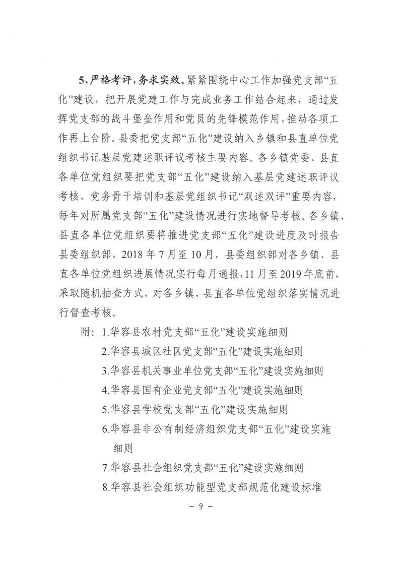 SKM_C22618090511060_0009