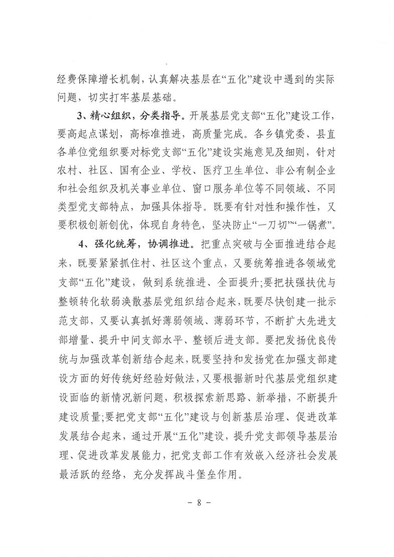 SKM_C22618090511060_0008