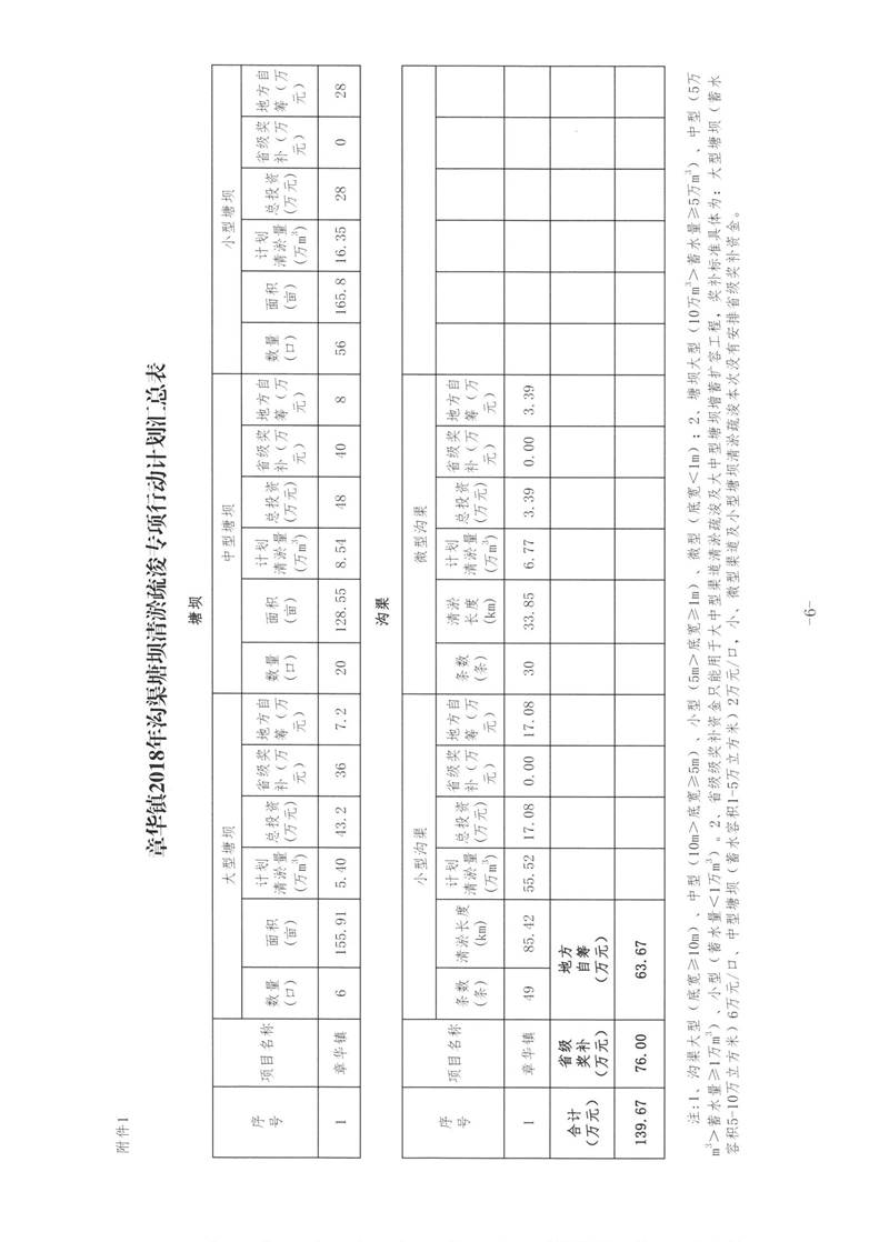 SKM_28718112611120_0001