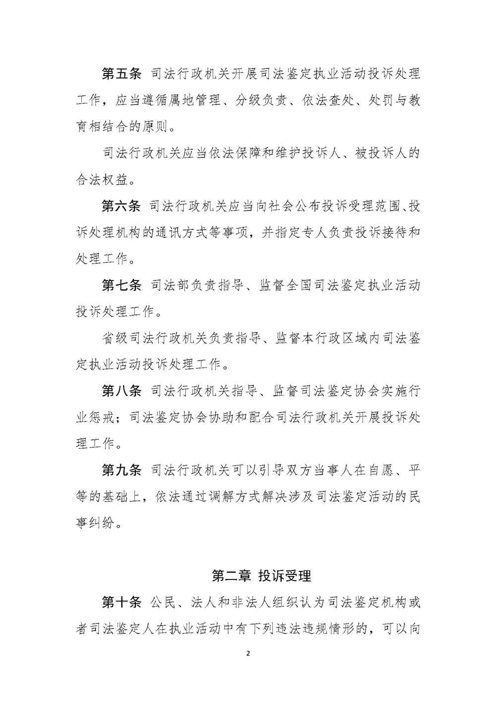 12���������ɷ���֡���+�� ˾������ִҵ�Ͷ�ߴ����취_ҳ��_03.png