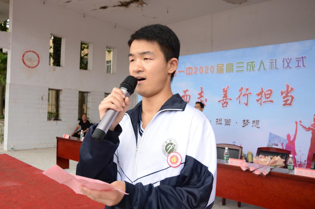 十八而志善行担当华容一中举行高三成人礼