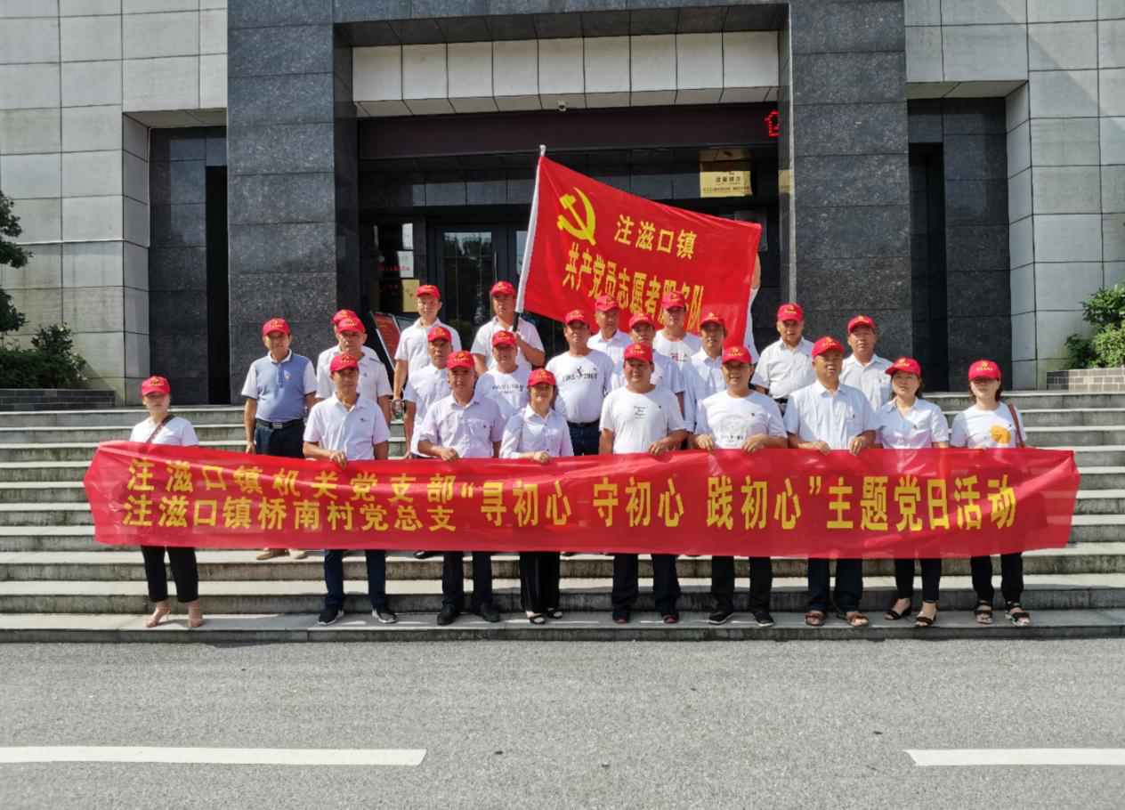 见贤思齐 注滋口镇主题党日活动让党员感悟多