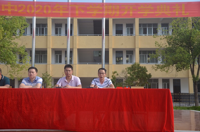 华容四中召开开学典礼