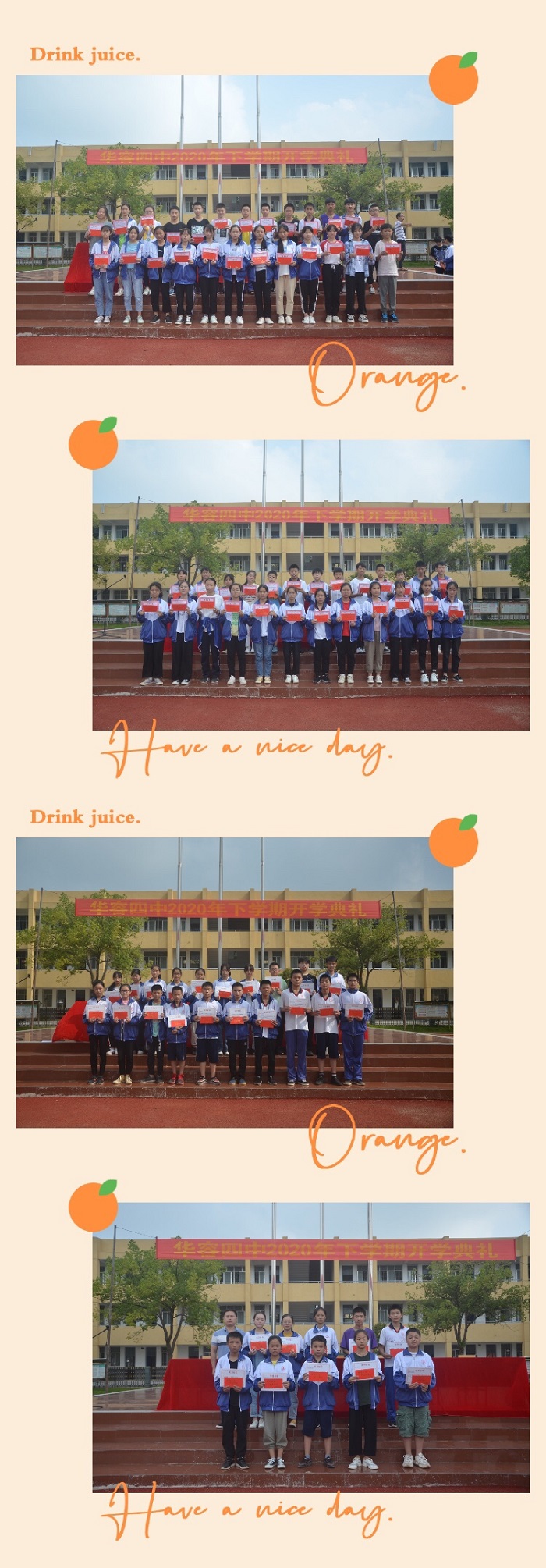 华容四中召开开学典礼