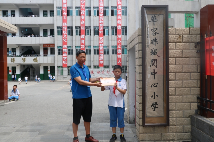 我的校牌我做主城关中心小学为学生书写创作的校牌举行挂牌和颁奖仪式