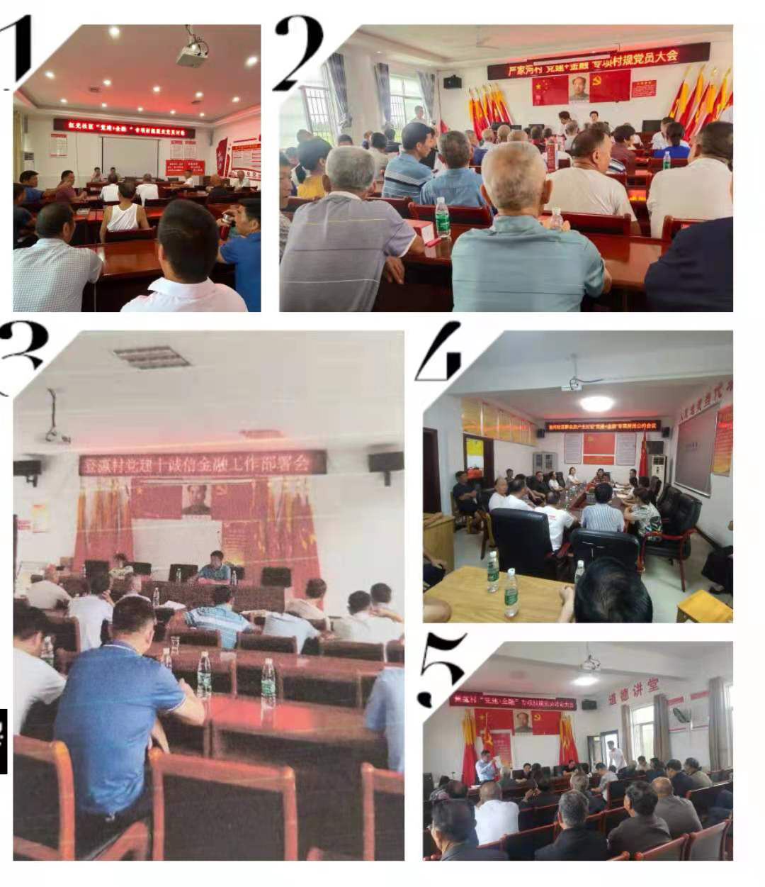 治河渡镇整镇推进“党建+诚信金融”工作1.png 治河渡镇整镇推进“党建+诚信金融”工作1.png