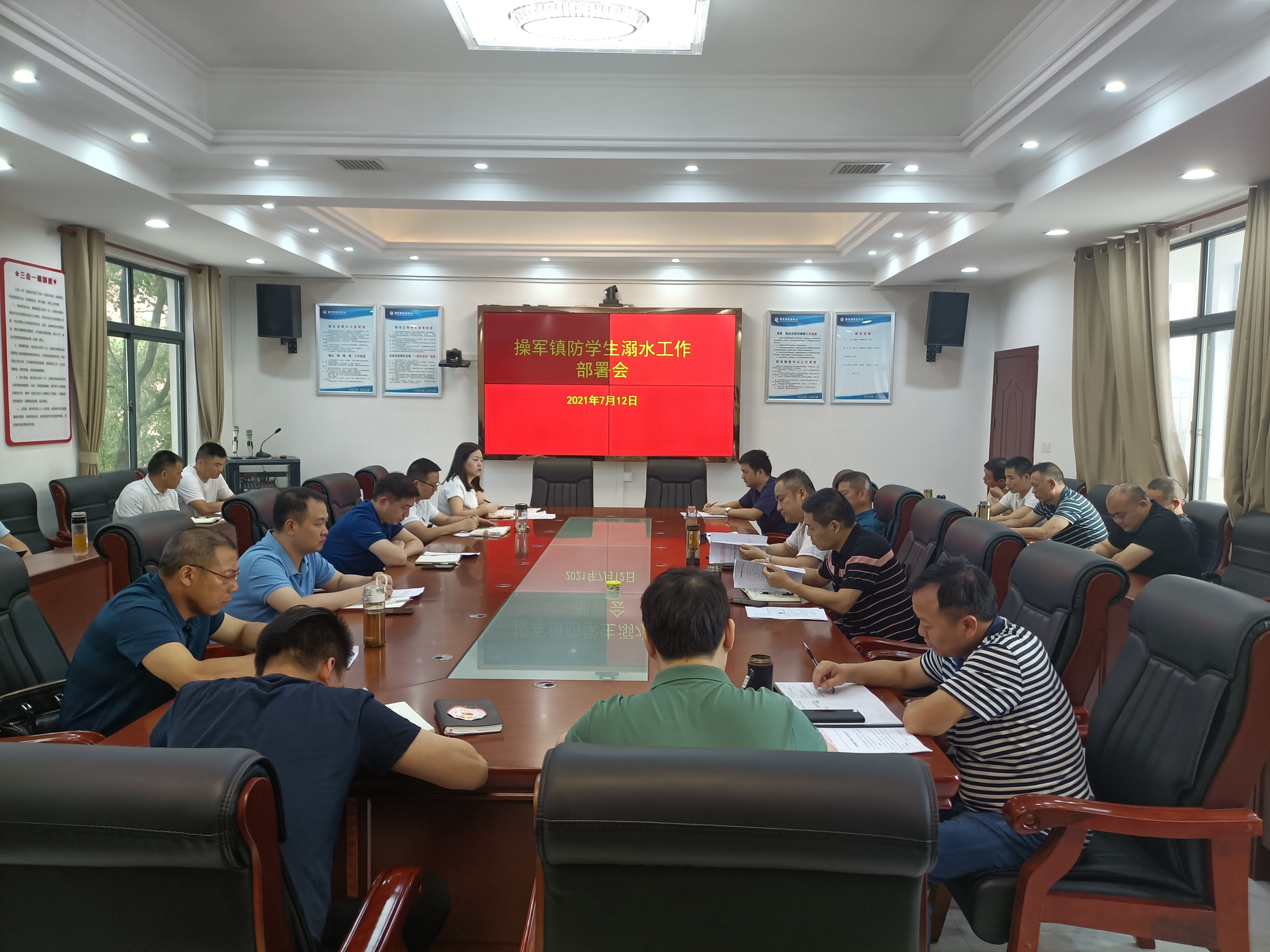 防溺水会议_20210712.jpg 防溺水会议_20210712.jpg