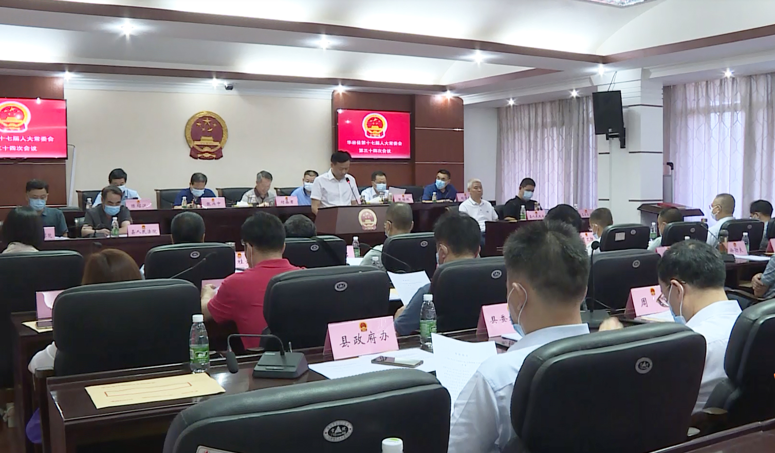 四十三次会议3.jpg 四十三次会议3.jpg