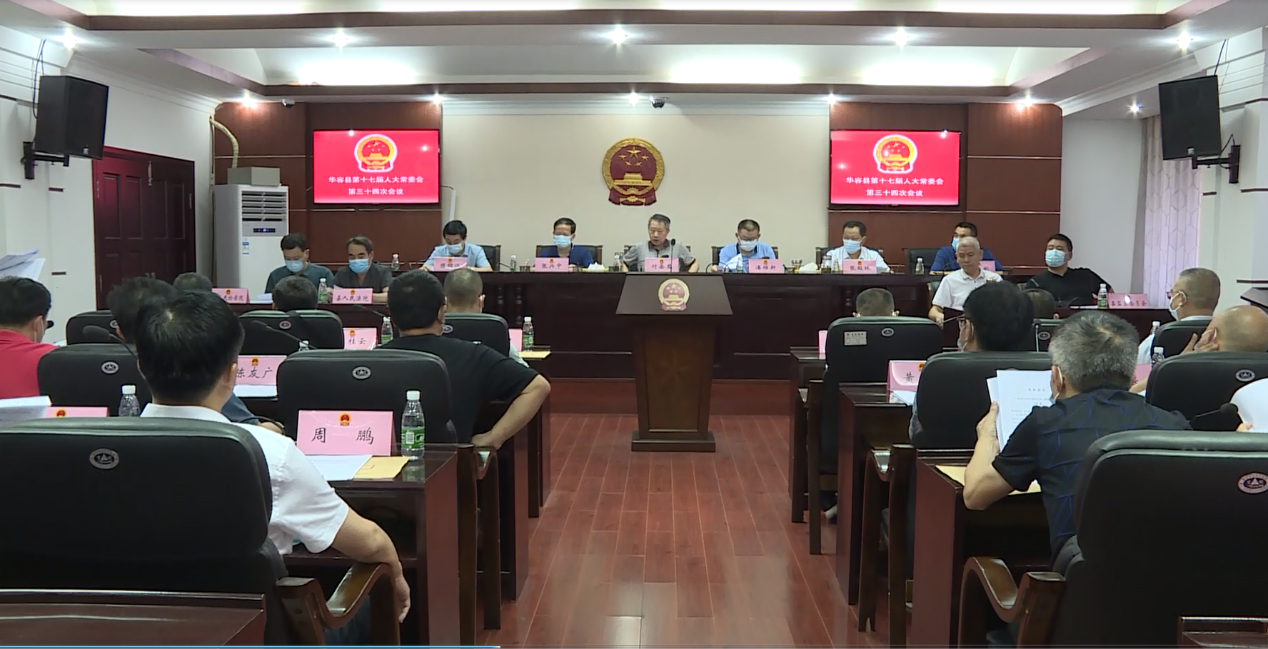 四十三次会议1.png 四十三次会议1.png