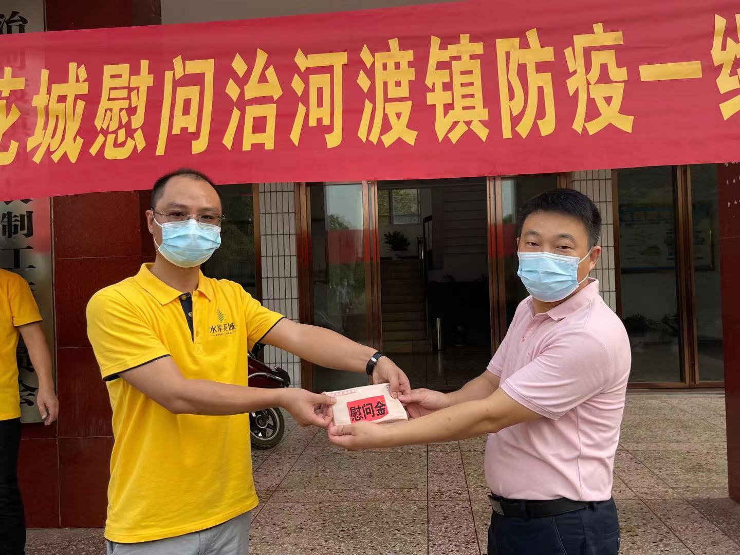 爱心慰问3.jpg 爱心慰问3.jpg