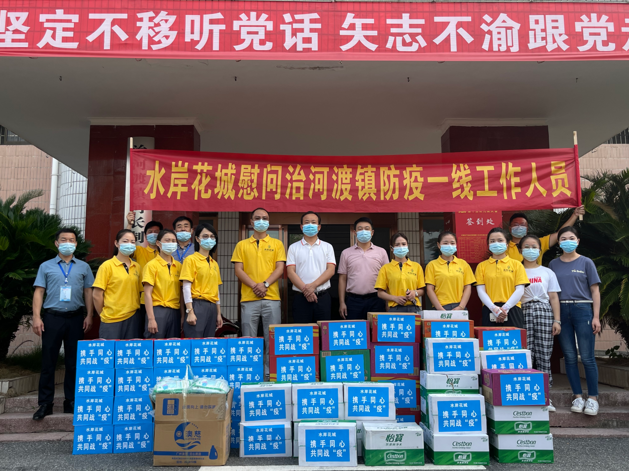 爱心慰问4.png 爱心慰问4.png