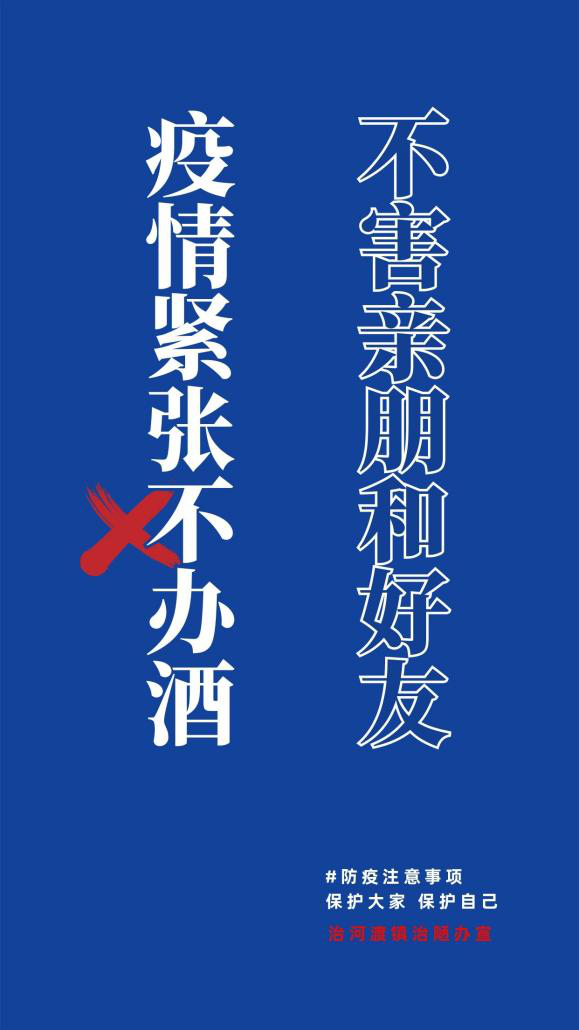 防疫当下出新招2.png 防疫当下出新招2.png