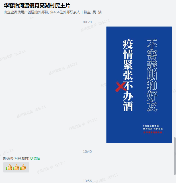 防疫当下出新招3.png 防疫当下出新招3.png