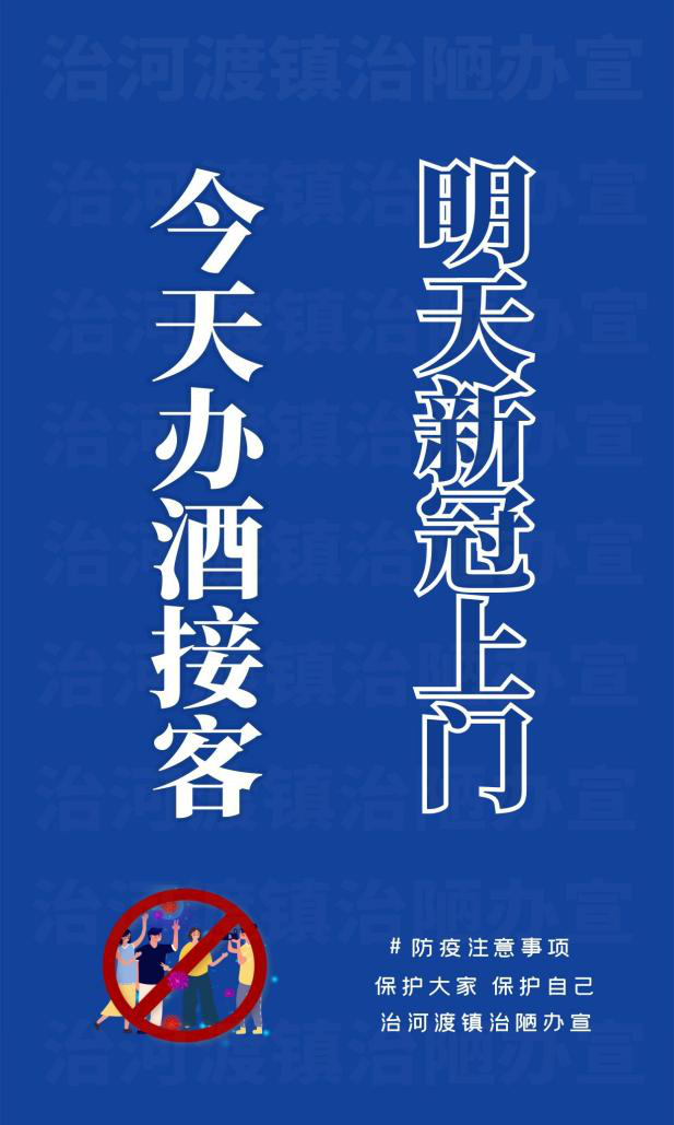 防疫当下出新招1.png 防疫当下出新招1.png