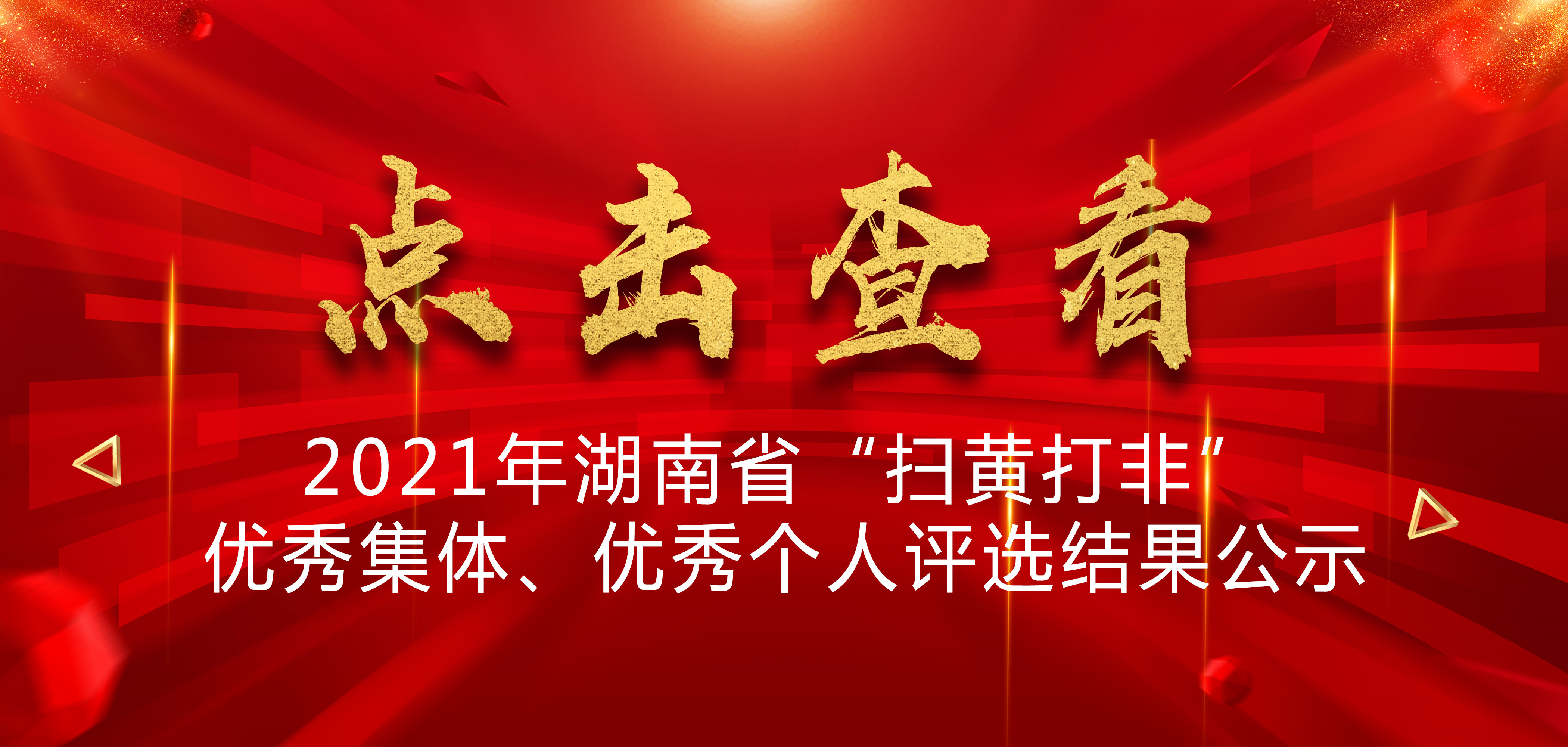 千库网_年会光效红色大气企业年会海报背景_背景编号6100235.jpg 千库网_年会光效红色大气企业年会海报背景_背景编号6100235.jpg