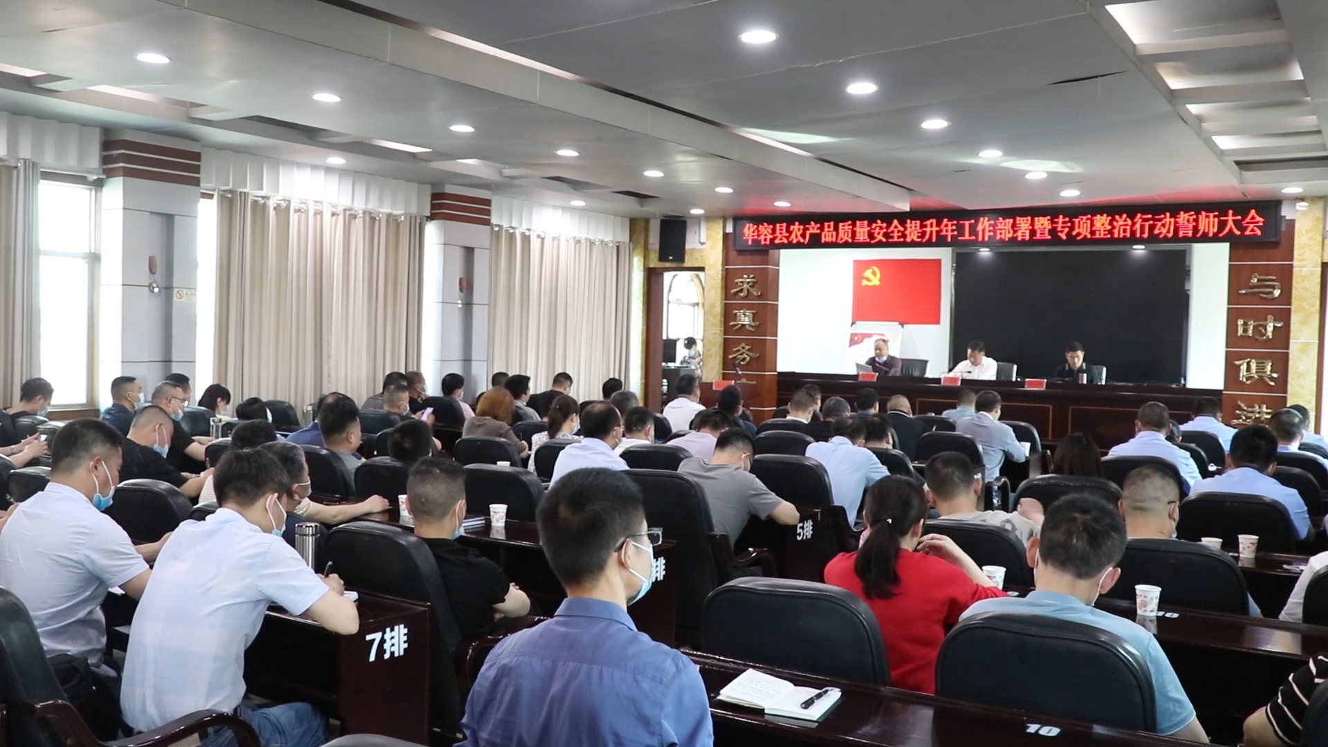 20220411 杨雅淇 农产品质量安全提升暨专项整治行动誓师大会.00_00_17_24.静止003.jpg 20220411 杨雅淇 农产品质量安全提升暨专项整治行动誓师大会.00_00_17_24.静止003.jpg