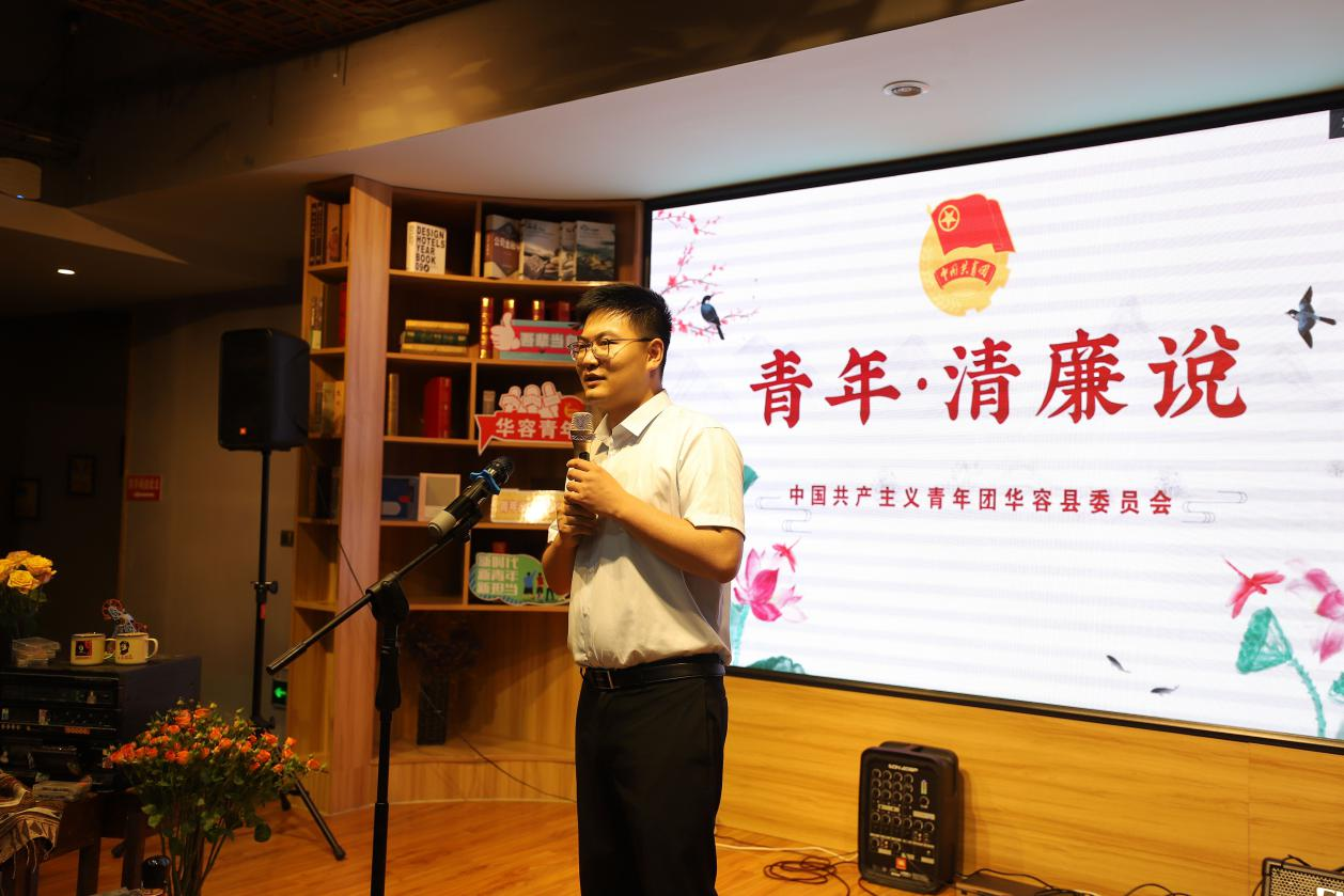 清廉共青团建设青年清廉说