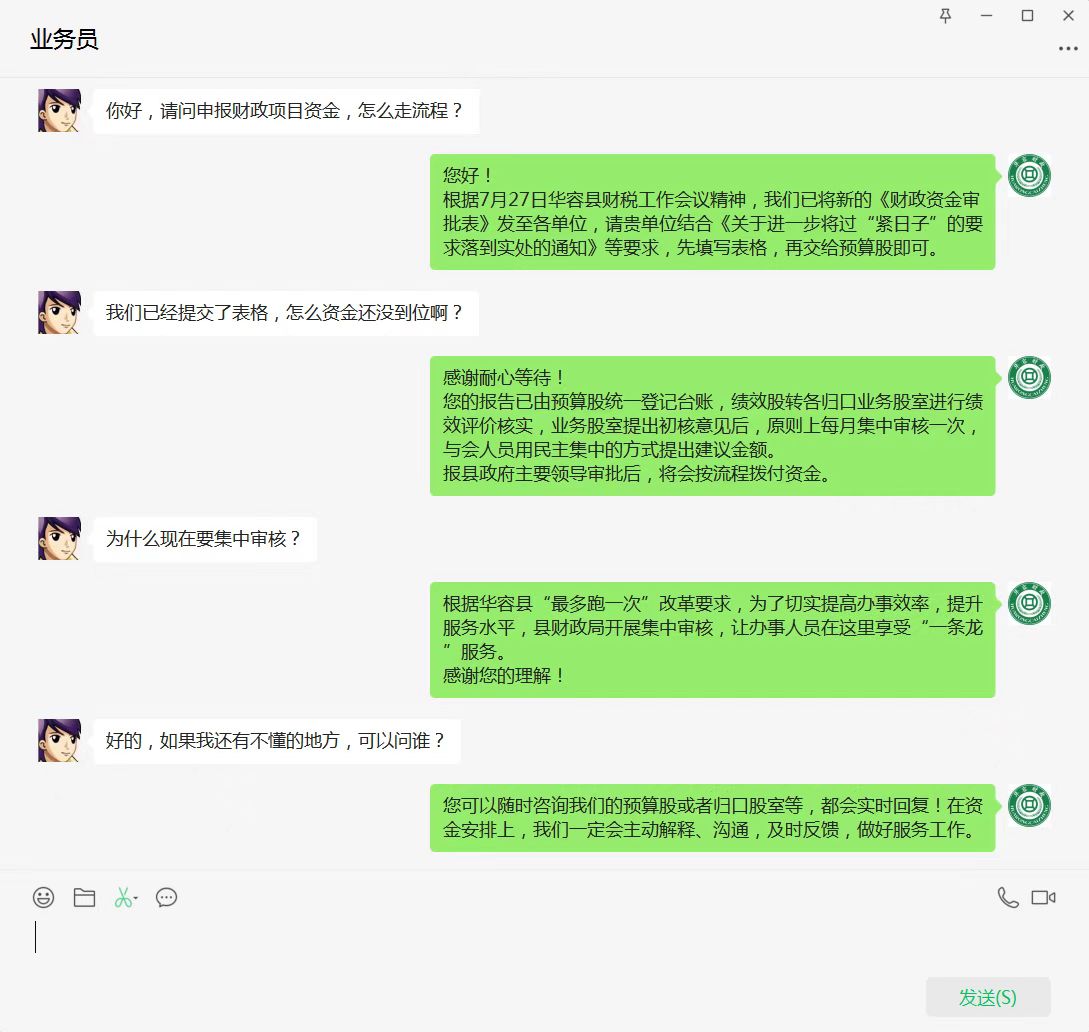 解析政策-模拟聊天截图.jpg 解析政策-模拟聊天截图.jpg