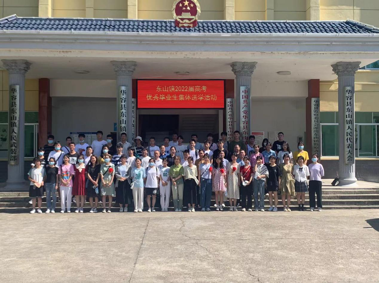 华容县东山镇集体送学风尚新