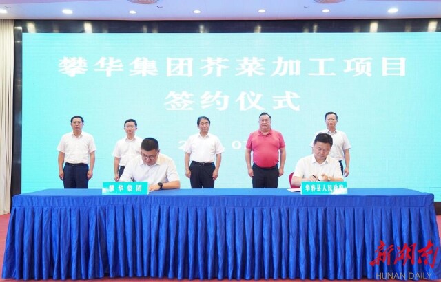 һ��Ͷ��15.6��Ԫ��������ǣ���ʻ�����ǩԼ��˼ӹ���Ŀ