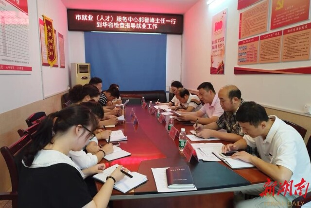 促就业真抓实干,华容县吹响 “百日攻坚”大会战冲锋号