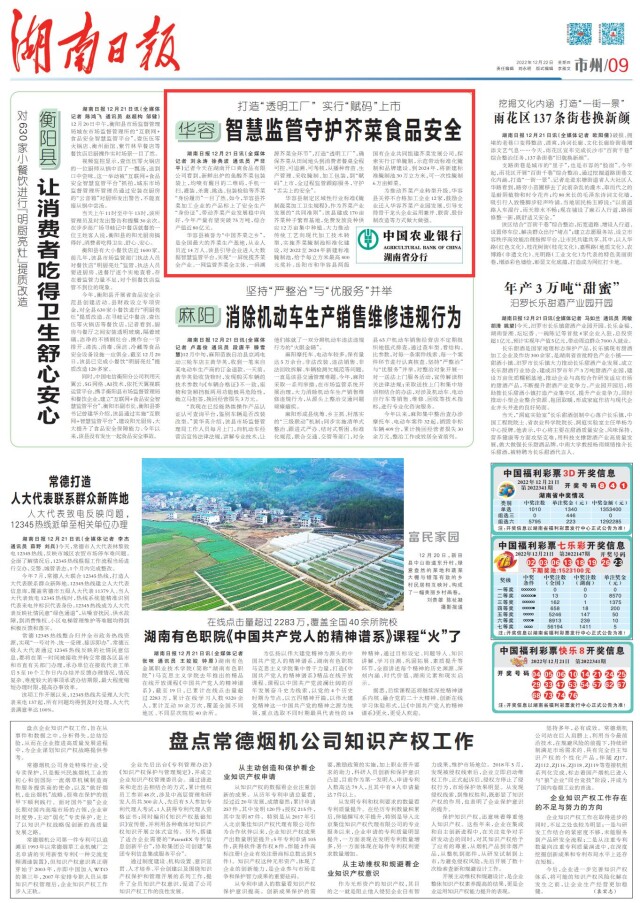 湖南日报看岳阳 | “赋码”上市!华容芥菜不只是您的“舌尖美味”