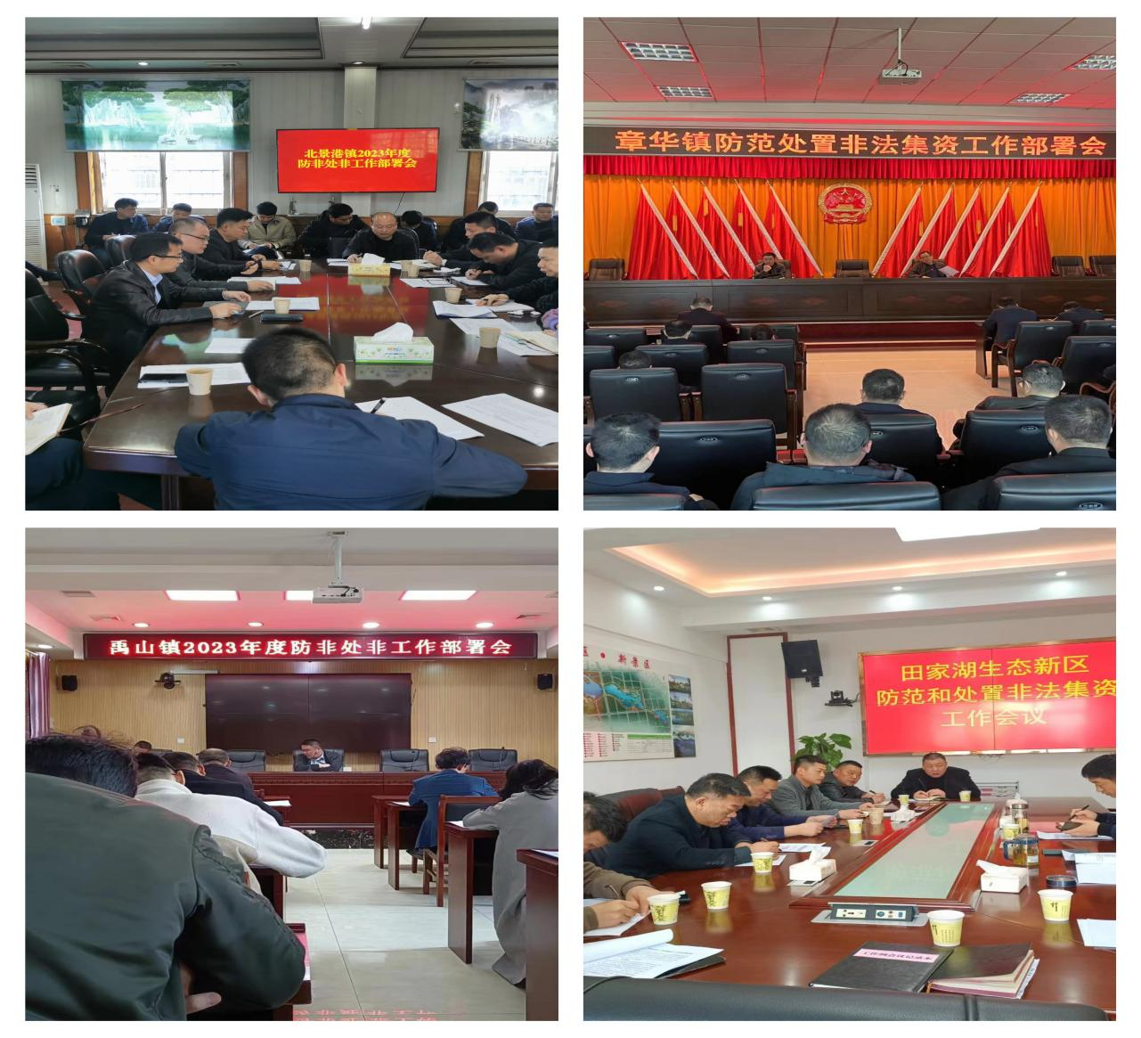 华容县金融办组织开展防范非法集资宣传活动