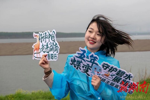 守护好一江碧水!岳阳,五年蝶变展新姿