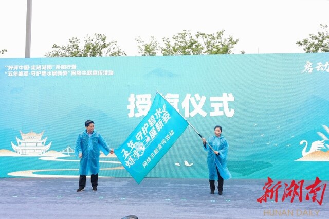 守护好一江碧水!岳阳,五年蝶变展新姿