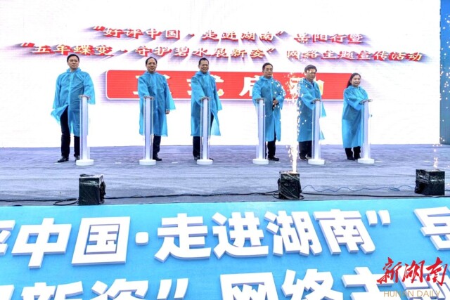 守护好一江碧水!岳阳,五年蝶变展新姿