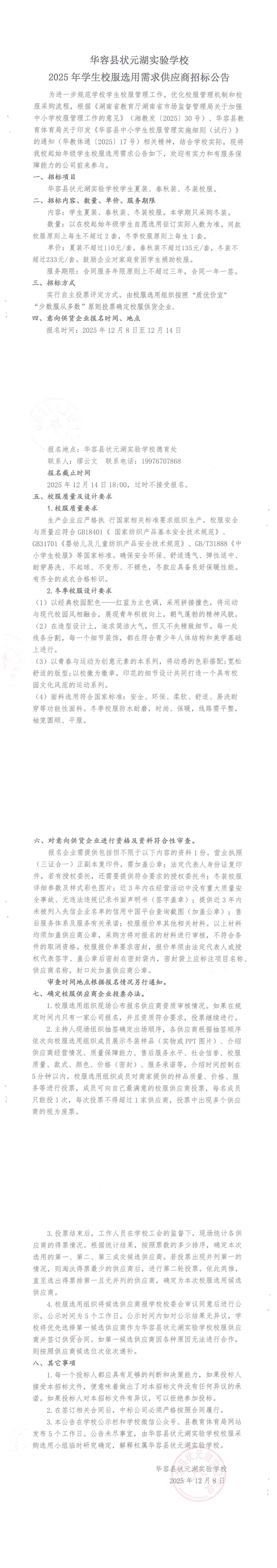 ״ԪʵѧУ2025ѧУѡ...