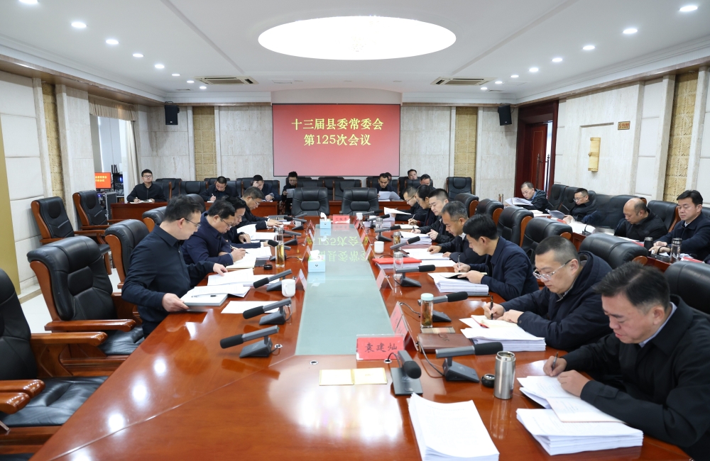 ��ΰ�������ٿ�ʮ������ί��ί���125�λ���