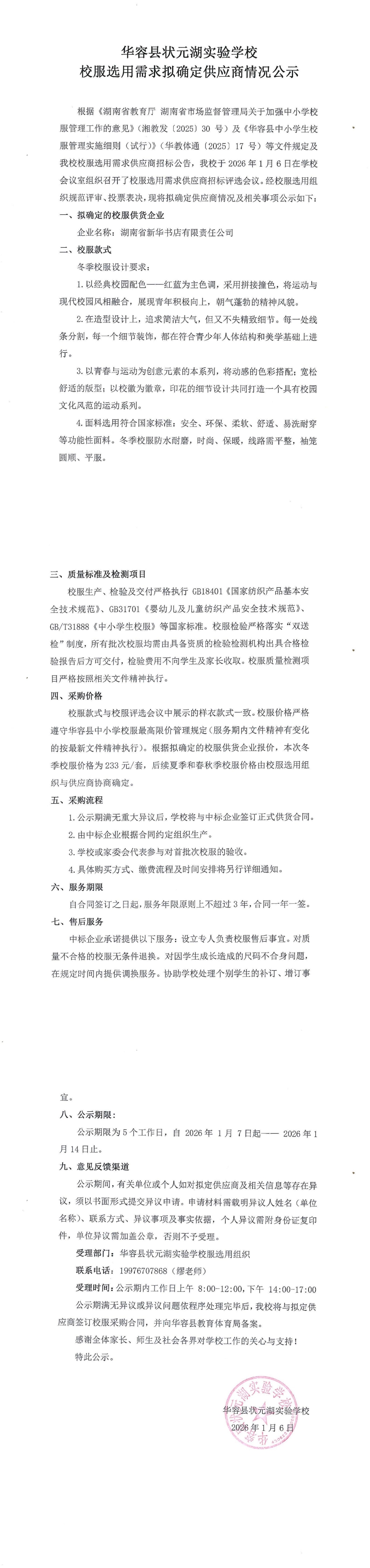 ������״Ԫ��ʵ��ѧУУ��ѡ��������ȷ����Ӧ��...