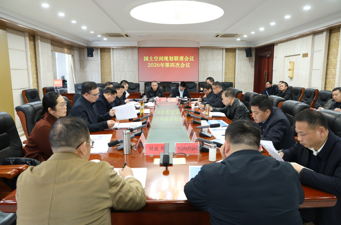 �����ع����ռ�滮��ϯ����2026����Ĵλ����ٿ�