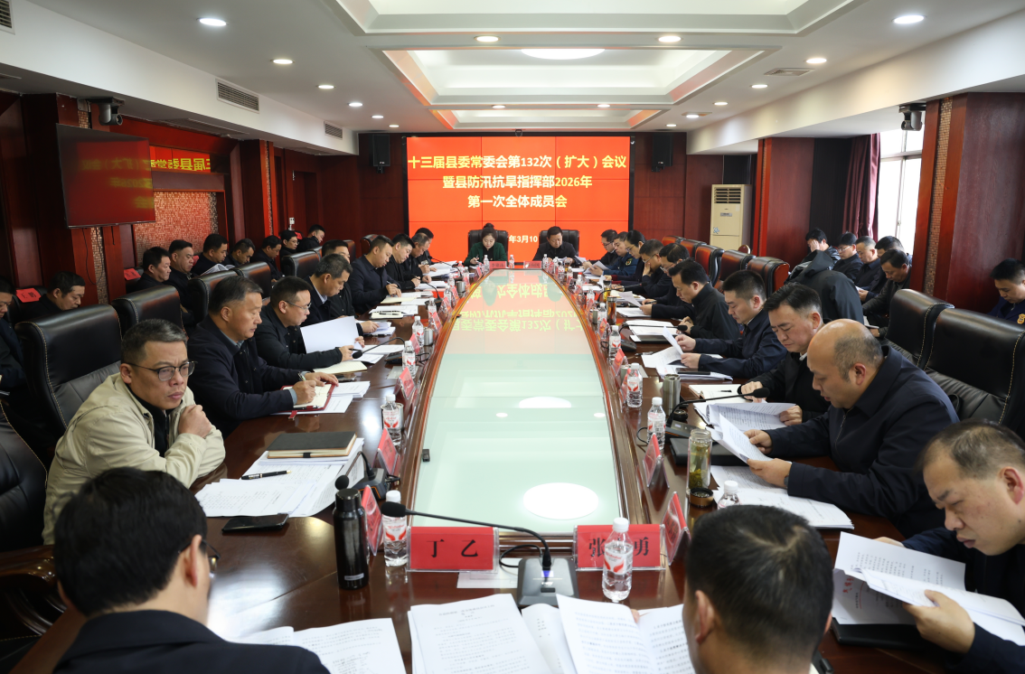 ��ΰ�������ٿ�ʮ������ί��ί���132�Σ����󣩻������ط�Ѵ����ָ�Ӳ�2026���һ��ȫ���Ա����