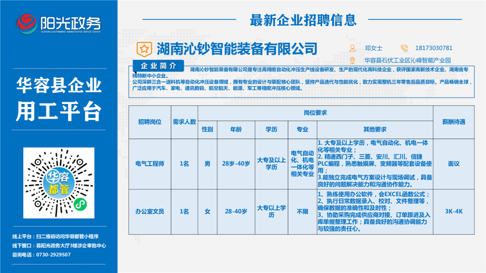 �����߳�����װ�����޹�˾